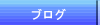 �u���O